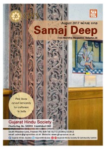 https://www.ghspreston.co.uk/wp-content/uploads/2017/08/August-SamajDeep_2017_Page_01-212x300.jpg