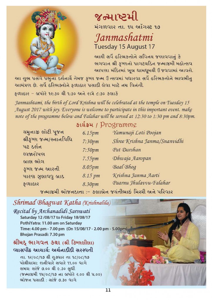 https://www.ghspreston.co.uk/wp-content/uploads/2017/08/August-SamajDeep_2017_Page_12-722x1024.jpg