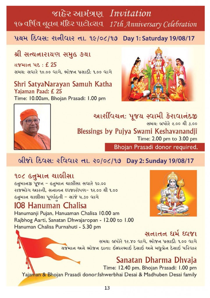 https://www.ghspreston.co.uk/wp-content/uploads/2017/08/August-SamajDeep_2017_Page_14-722x1024.jpg