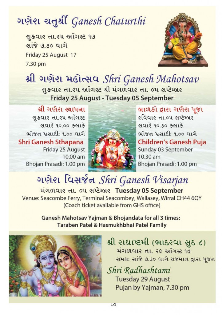 https://www.ghspreston.co.uk/wp-content/uploads/2017/08/August-SamajDeep_2017_Page_15-722x1024.jpg