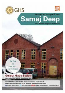 https://www.ghspreston.co.uk/wp-content/uploads/2018/01/January_SamajDeep_2018_Page_01-211x300.jpg