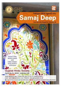 https://www.ghspreston.co.uk/wp-content/uploads/2018/02/February_SamajDeep_2018_Page_01-211x300.jpg