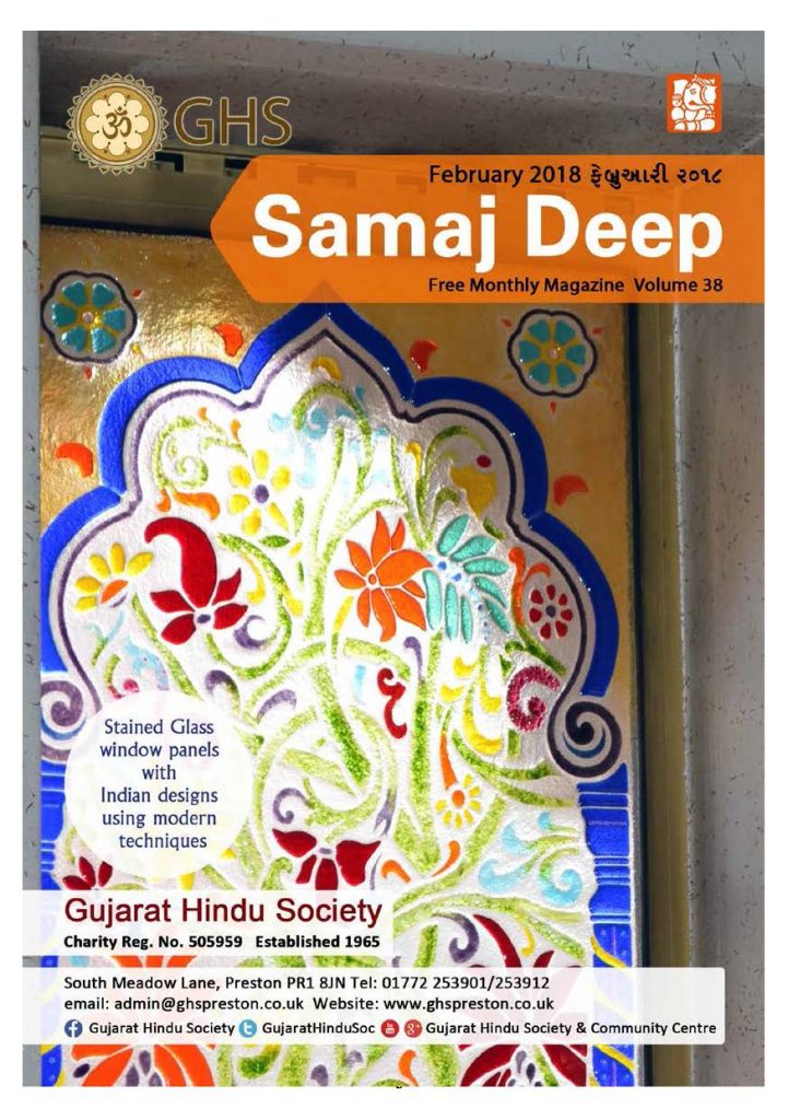 https://www.ghspreston.co.uk/wp-content/uploads/2018/02/February_SamajDeep_2018_Page_01-721x1024.jpg