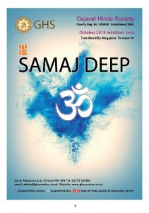 https://www.ghspreston.co.uk/wp-content/uploads/2018/10/Oct-final-samaj-deep-page-001-211x300.jpg