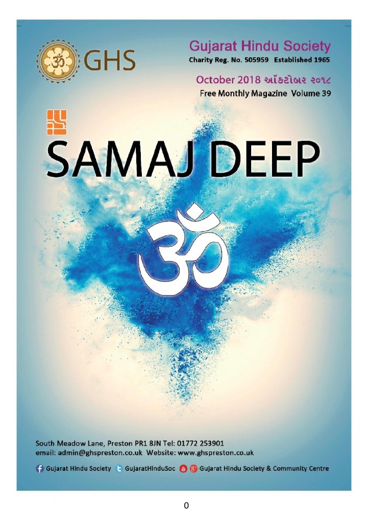 https://www.ghspreston.co.uk/wp-content/uploads/2018/10/Oct-final-samaj-deep-page-001-721x1024.jpg