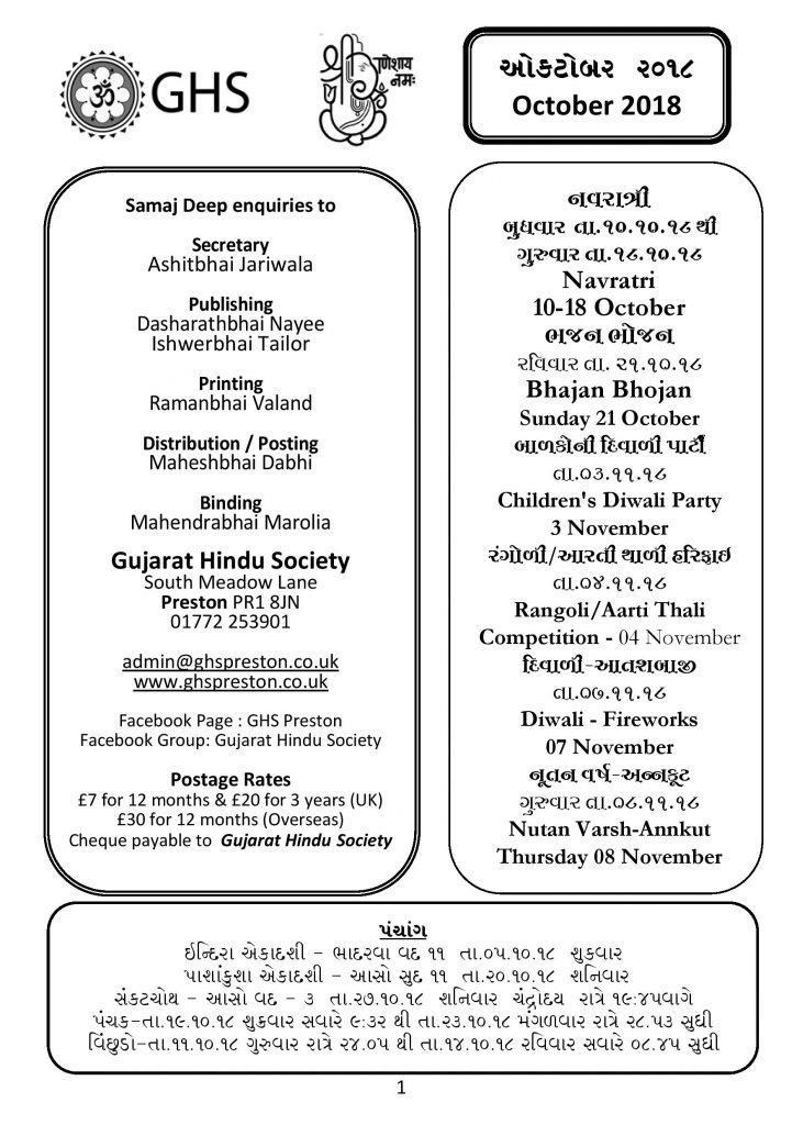 https://www.ghspreston.co.uk/wp-content/uploads/2018/10/Oct-final-samaj-deep-page-002-721x1024.jpg