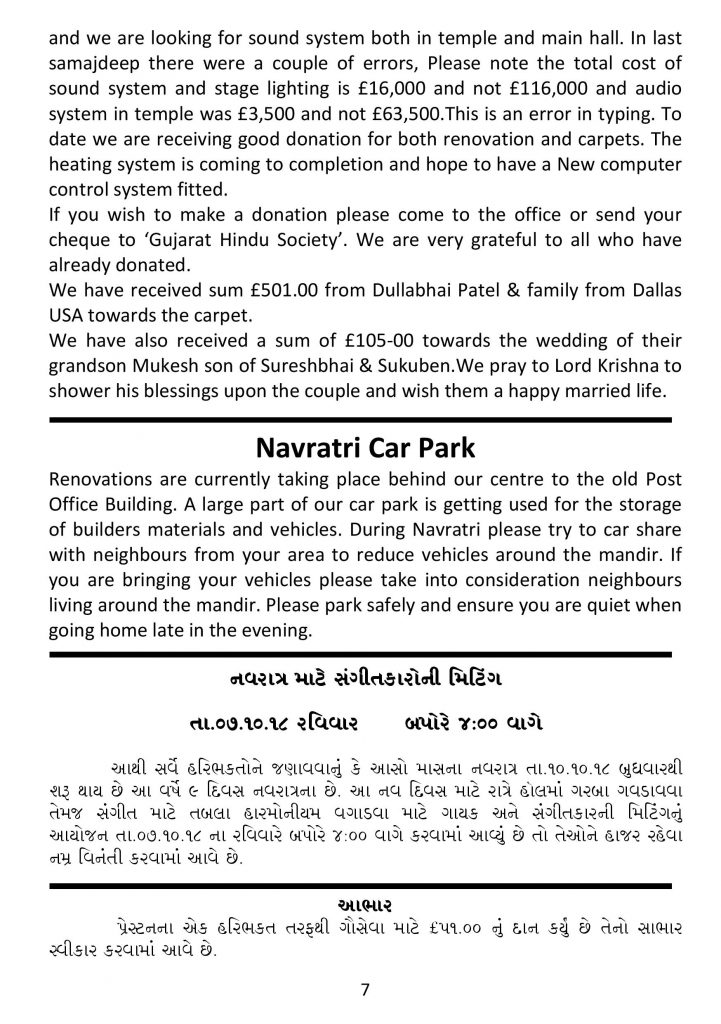 https://www.ghspreston.co.uk/wp-content/uploads/2018/10/Oct-final-samaj-deep-page-008-721x1024.jpg