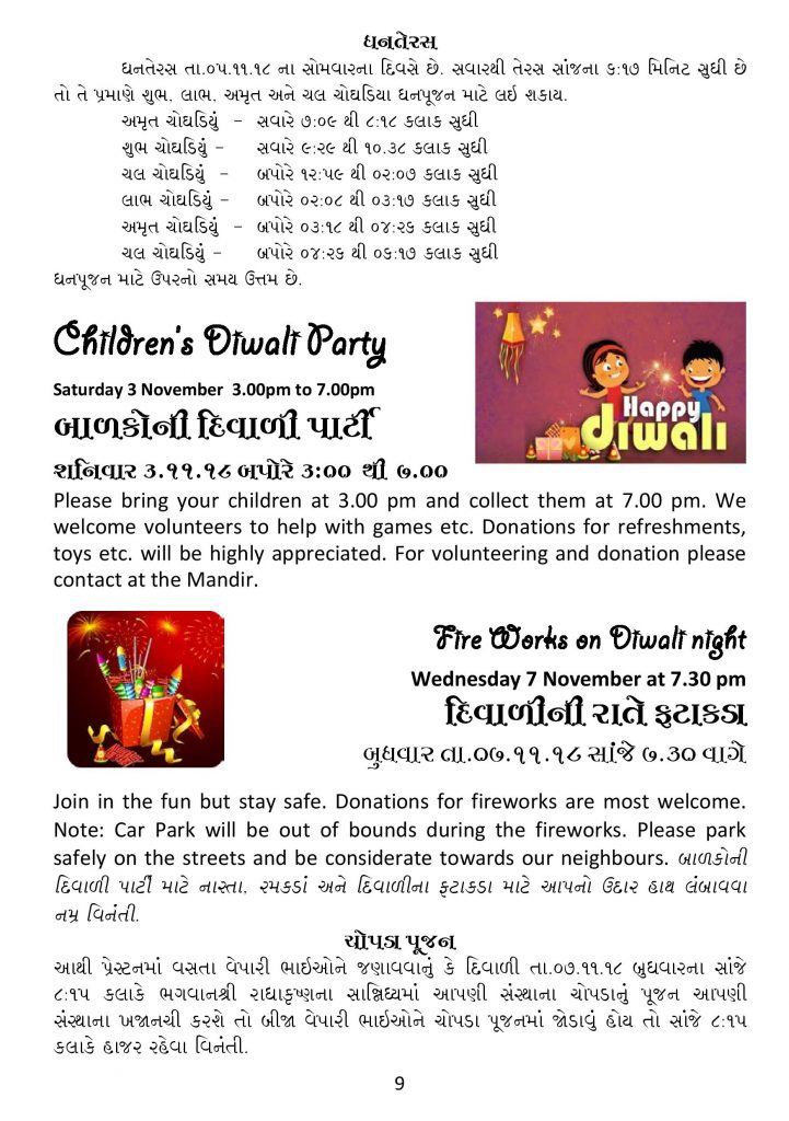 https://www.ghspreston.co.uk/wp-content/uploads/2018/10/Oct-final-samaj-deep-page-010-721x1024.jpg