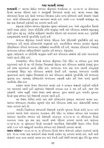 https://www.ghspreston.co.uk/wp-content/uploads/2018/10/Oct-final-samaj-deep-page-011-211x300.jpg