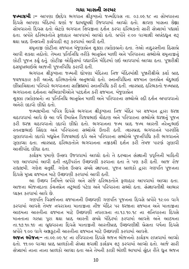 https://www.ghspreston.co.uk/wp-content/uploads/2018/10/Oct-final-samaj-deep-page-011-721x1024.jpg