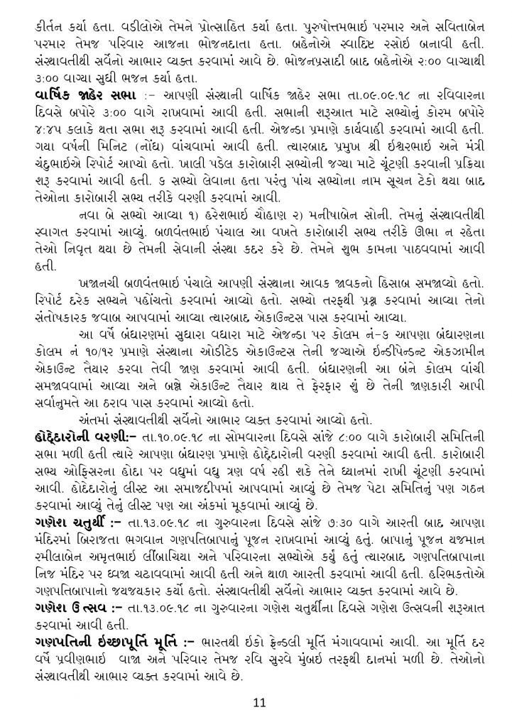 https://www.ghspreston.co.uk/wp-content/uploads/2018/10/Oct-final-samaj-deep-page-012-721x1024.jpg