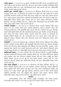 https://www.ghspreston.co.uk/wp-content/uploads/2018/10/Oct-final-samaj-deep-page-013-211x300.jpg