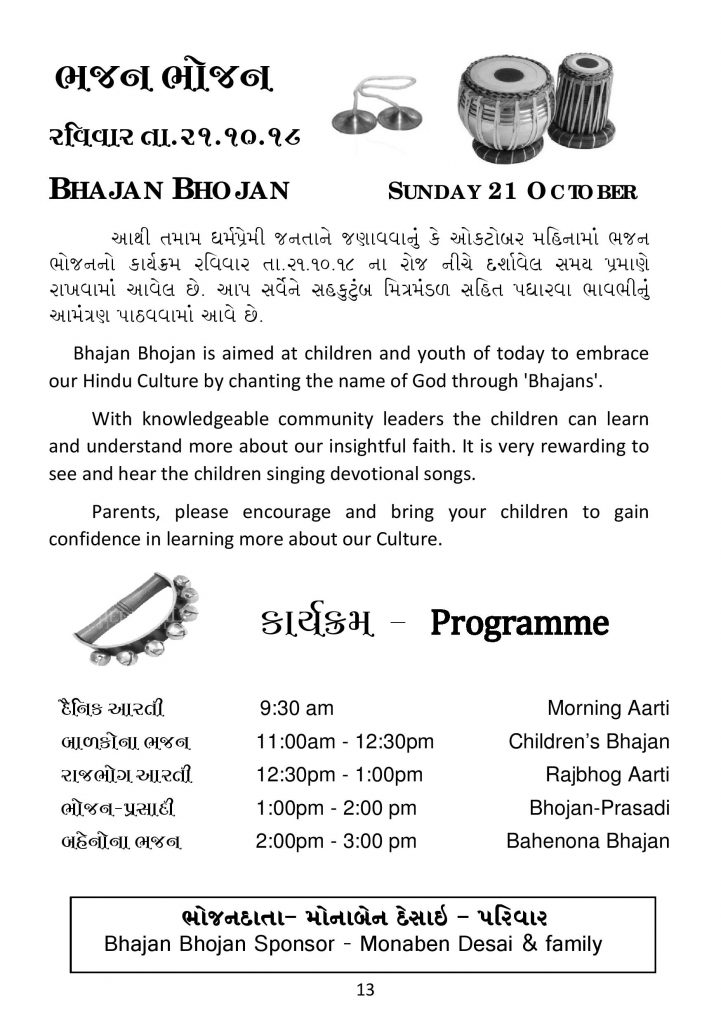 https://www.ghspreston.co.uk/wp-content/uploads/2018/10/Oct-final-samaj-deep-page-014-721x1024.jpg