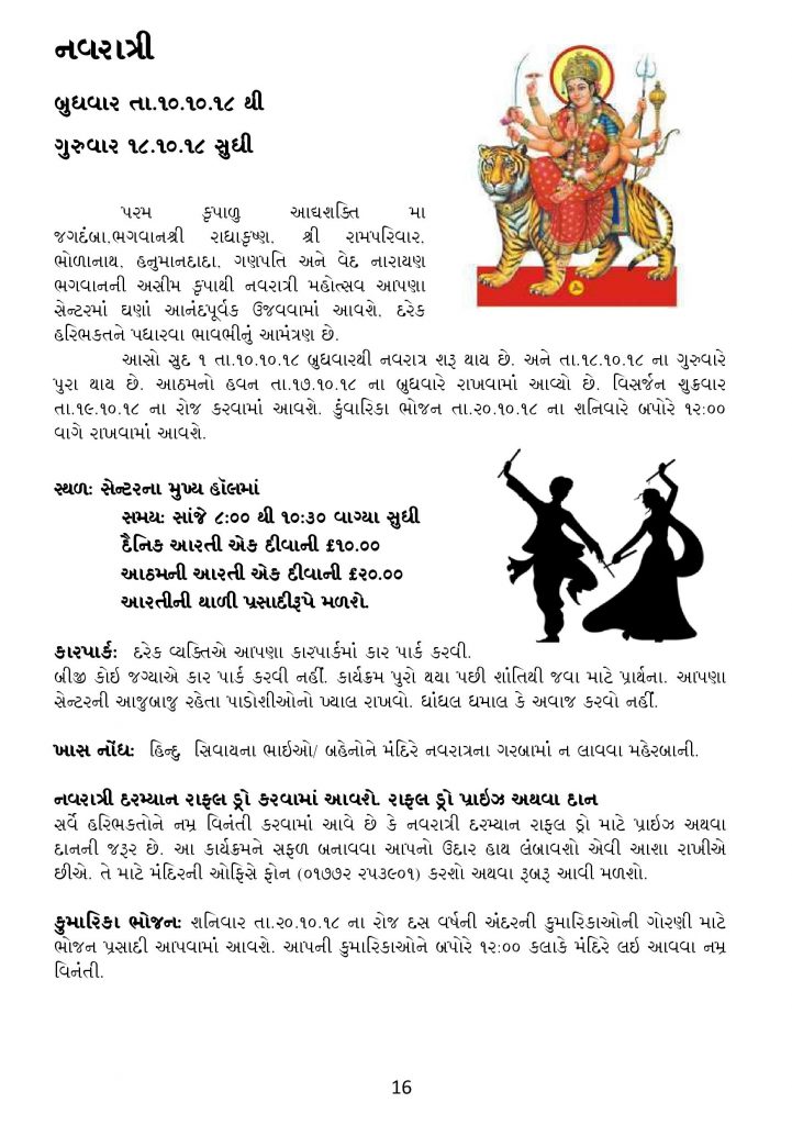 https://www.ghspreston.co.uk/wp-content/uploads/2018/10/Oct-final-samaj-deep-page-017-721x1024.jpg