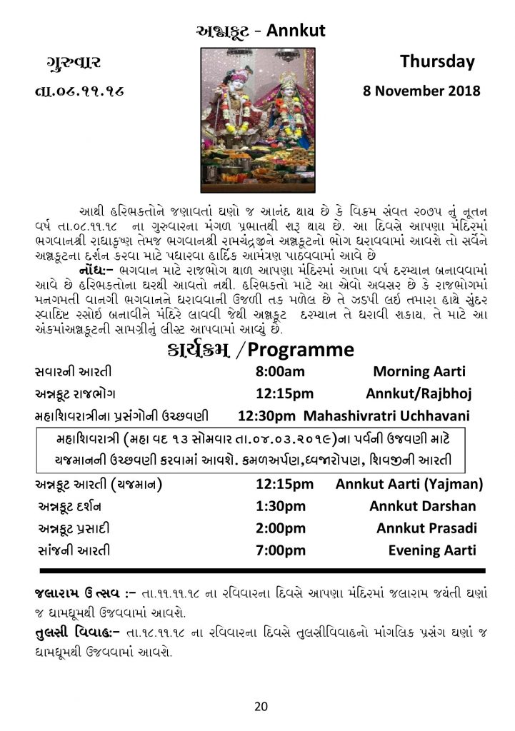 https://www.ghspreston.co.uk/wp-content/uploads/2018/10/Oct-final-samaj-deep-page-021-721x1024.jpg