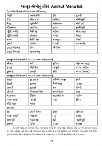https://www.ghspreston.co.uk/wp-content/uploads/2018/10/Oct-final-samaj-deep-page-022-211x300.jpg