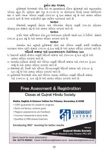 https://www.ghspreston.co.uk/wp-content/uploads/2018/10/Oct-final-samaj-deep-page-023-211x300.jpg