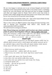 https://www.ghspreston.co.uk/wp-content/uploads/2018/10/Oct-final-samaj-deep-page-024-211x300.jpg