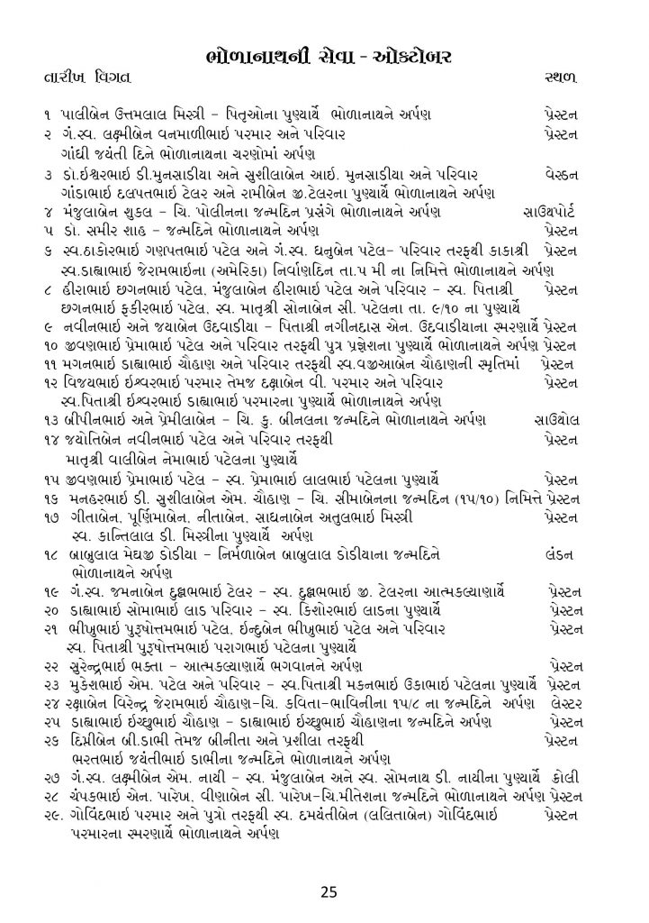 https://www.ghspreston.co.uk/wp-content/uploads/2018/10/Oct-final-samaj-deep-page-026-721x1024.jpg