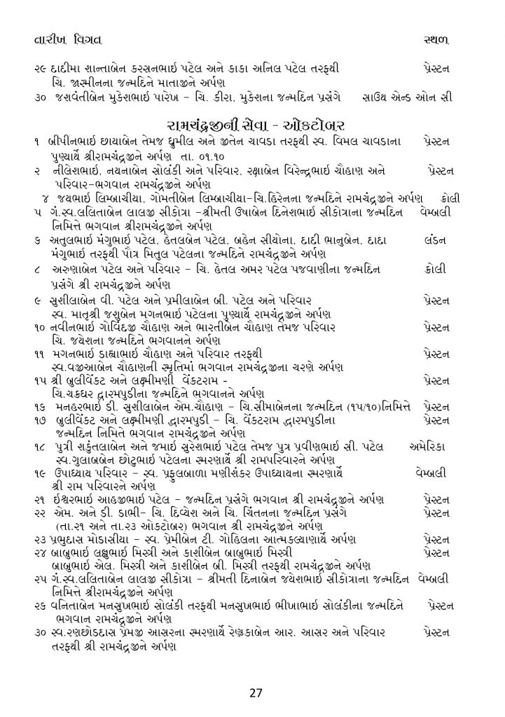 https://www.ghspreston.co.uk/wp-content/uploads/2018/10/Oct-final-samaj-deep-page-028-721x1024.jpg