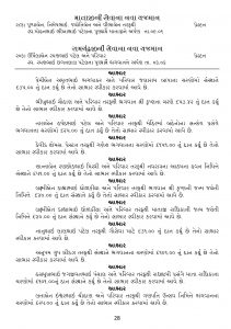 https://www.ghspreston.co.uk/wp-content/uploads/2018/10/Oct-final-samaj-deep-page-029-211x300.jpg