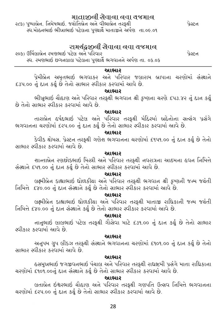 https://www.ghspreston.co.uk/wp-content/uploads/2018/10/Oct-final-samaj-deep-page-029-721x1024.jpg