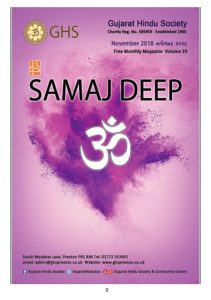 https://www.ghspreston.co.uk/wp-content/uploads/2018/11/samajdeep_Nov-18-001-211x300.jpg