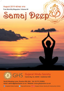 https://www.ghspreston.co.uk/wp-content/uploads/2019/08/SamajDeep_August_19-211x300.jpg