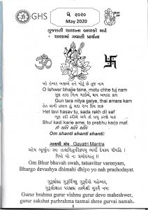 https://www.ghspreston.co.uk/wp-content/uploads/2020/05/Samajdeep-May-page1-212x300.jpg