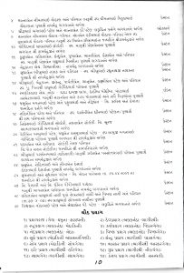 https://www.ghspreston.co.uk/wp-content/uploads/2020/05/Samajdeep-May-page10-203x300.jpg
