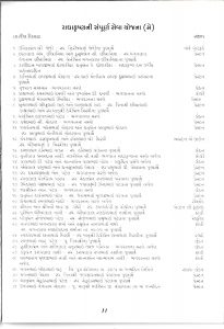 https://www.ghspreston.co.uk/wp-content/uploads/2020/05/Samajdeep-May-page11-205x300.jpg