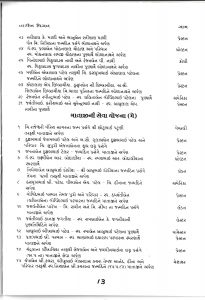 https://www.ghspreston.co.uk/wp-content/uploads/2020/05/Samajdeep-May-page13-205x300.jpg
