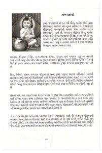 https://www.ghspreston.co.uk/wp-content/uploads/2020/08/Samajdeep-August-2020_page-0014-201x300.jpg