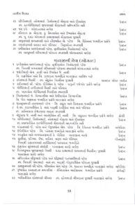 https://www.ghspreston.co.uk/wp-content/uploads/2020/08/Samajdeep-August-2020_page-0017-194x300.jpg