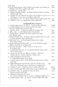 https://www.ghspreston.co.uk/wp-content/uploads/2020/08/Samajdeep-August-2020_page-0019-202x300.jpg