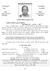 https://www.ghspreston.co.uk/wp-content/uploads/2020/08/Samajdeep-August-2020_page-0020-211x300.jpg