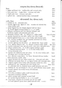 https://www.ghspreston.co.uk/wp-content/uploads/2021/03/page13-211x300.jpg