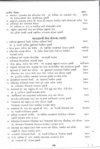 https://www.ghspreston.co.uk/wp-content/uploads/2021/03/page14-202x300.jpg