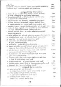 https://www.ghspreston.co.uk/wp-content/uploads/2021/03/page15-211x300.jpg