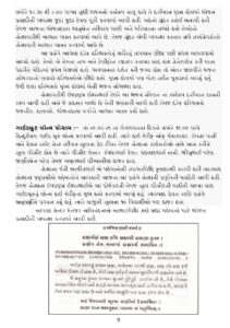 https://www.ghspreston.co.uk/wp-content/uploads/2021/09/Samajdeep-July-Final-2021_page-0009-211x300.jpg