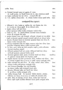 https://www.ghspreston.co.uk/wp-content/uploads/2021/09/Samajdeep-July-Final-2021_page-0020-213x300.jpg