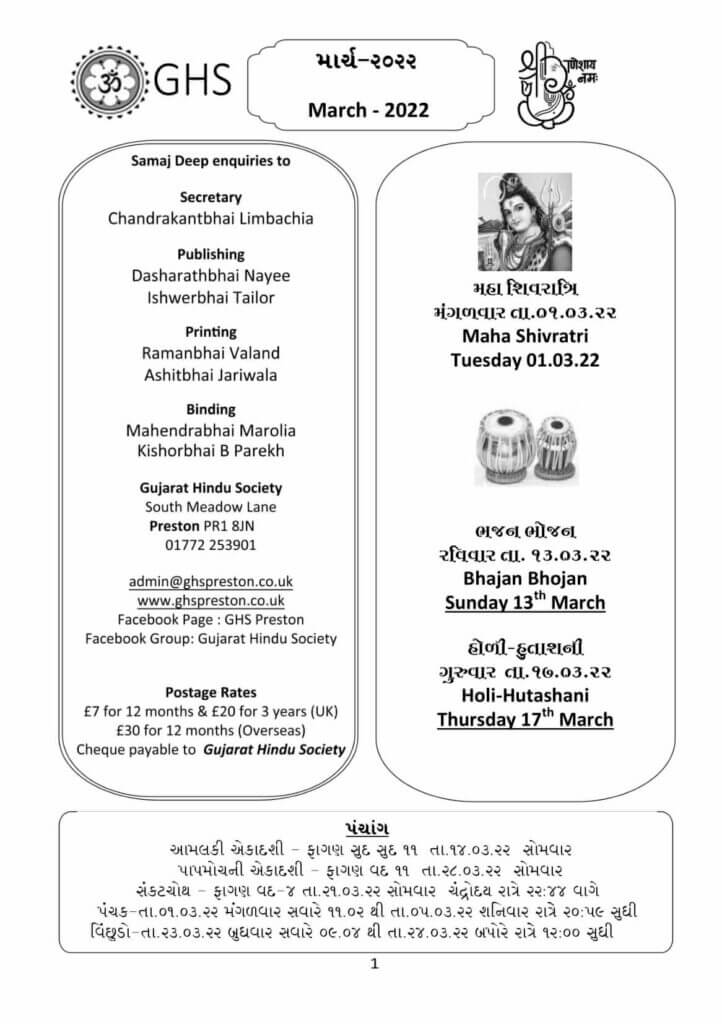 https://www.ghspreston.co.uk/wp-content/uploads/2022/03/Samajdeep-March-2022-01-722x1024.jpg