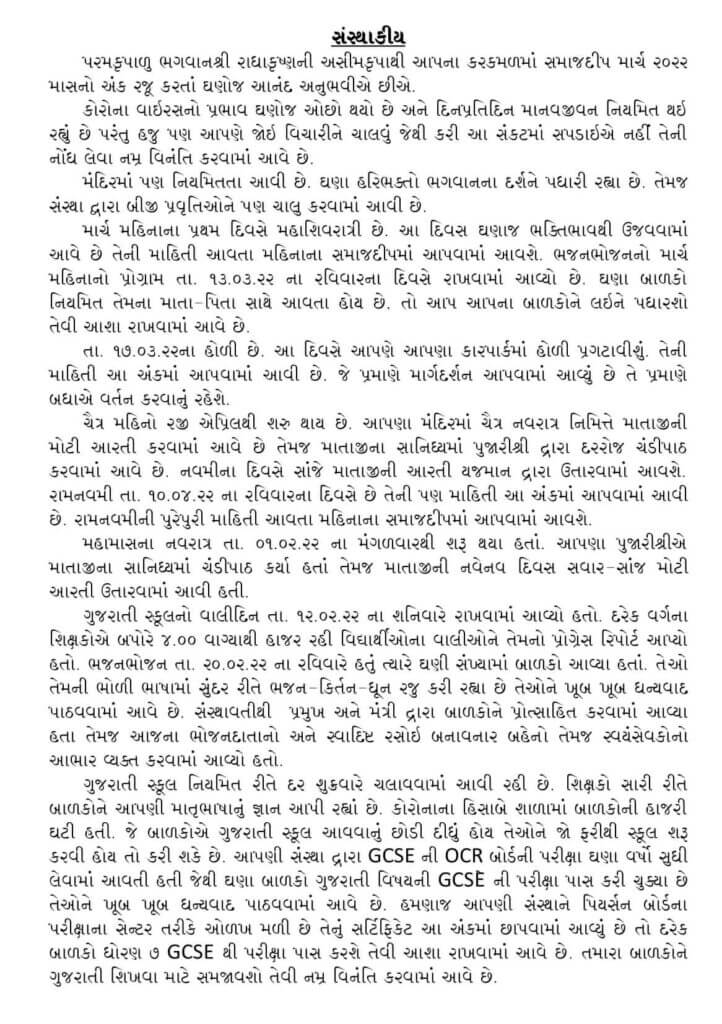 https://www.ghspreston.co.uk/wp-content/uploads/2022/03/Samajdeep-March-2022-02-722x1024.jpg