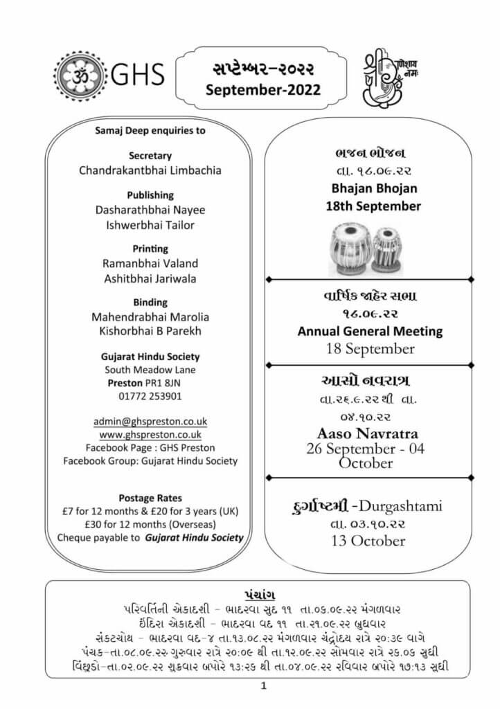 https://www.ghspreston.co.uk/wp-content/uploads/2022/09/samajdeep-september-2022-1-722x1024.jpg