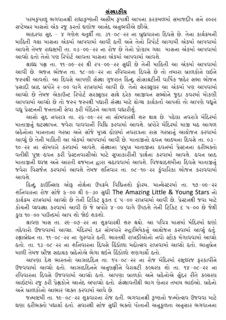https://www.ghspreston.co.uk/wp-content/uploads/2022/09/samajdeep-september-2022-2-722x1024.jpg