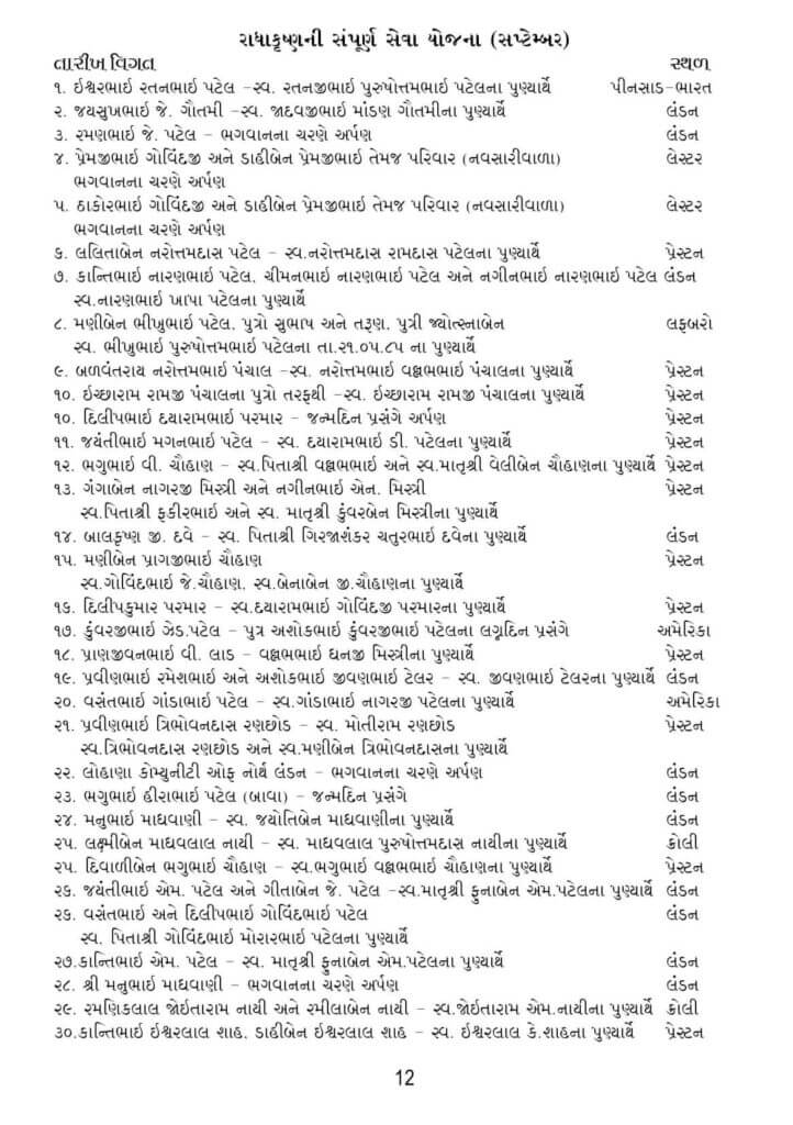 https://www.ghspreston.co.uk/wp-content/uploads/2022/09/samajdeep-september-2022-20-722x1024.jpg
