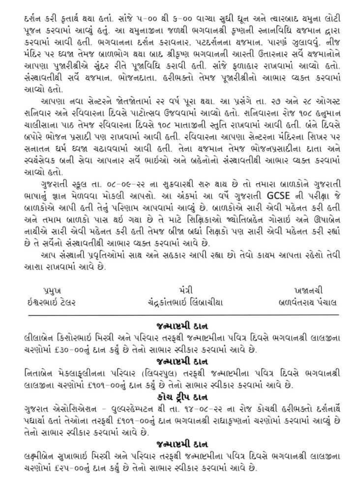 https://www.ghspreston.co.uk/wp-content/uploads/2022/09/samajdeep-september-2022-3-722x1024.jpg