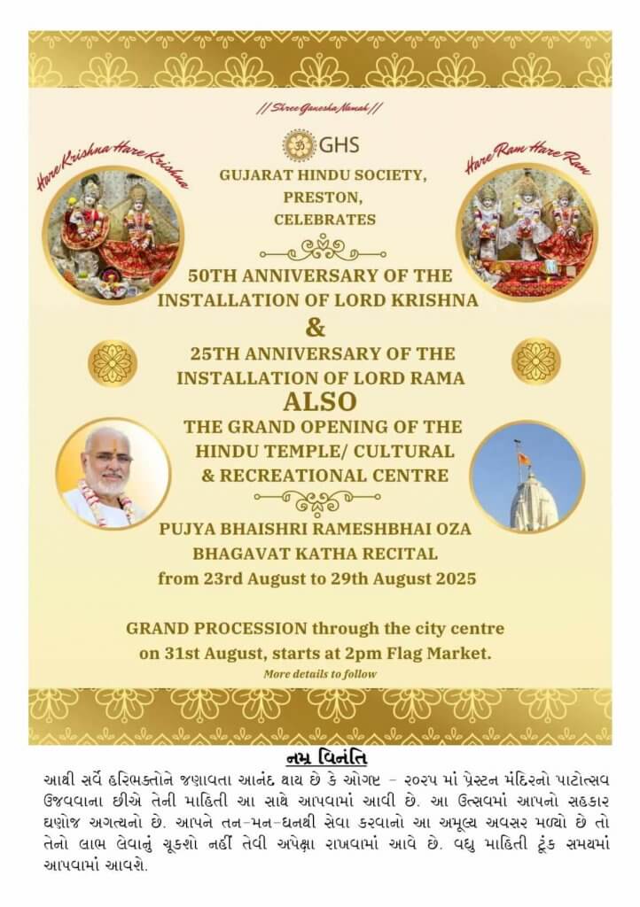 https://www.ghspreston.co.uk/wp-content/uploads/2025/06/samajdeep-june-2025-11-722x1024.jpg