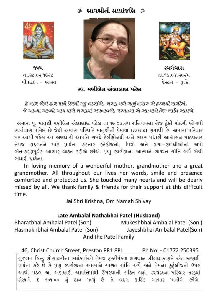 https://www.ghspreston.co.uk/wp-content/uploads/2025/06/samajdeep-june-2025-20-722x1024.jpg