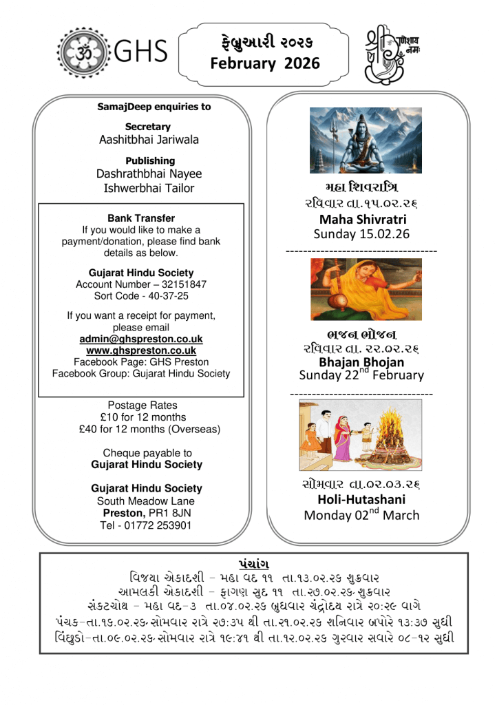 https://www.ghspreston.co.uk/wp-content/uploads/2026/02/february-samajdeep-2026-01-722x1024.png